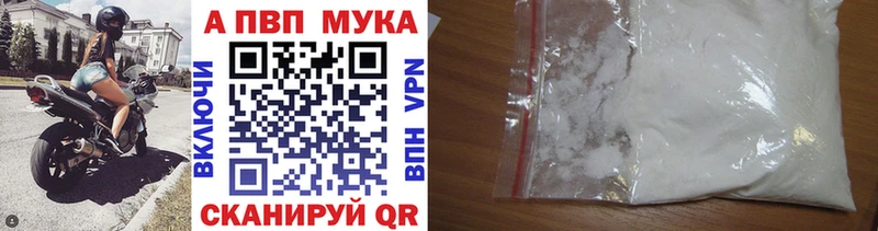 APVP кристаллы кракен как зайти Салехард