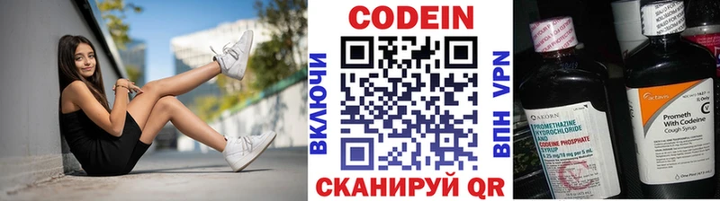 площадка официальный сайт купить цена Салехард Кодеин напиток Lean (лин)