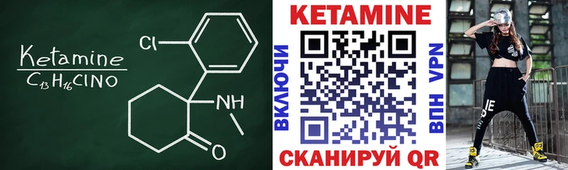 купить цена Салехард Кетамин ketamine
