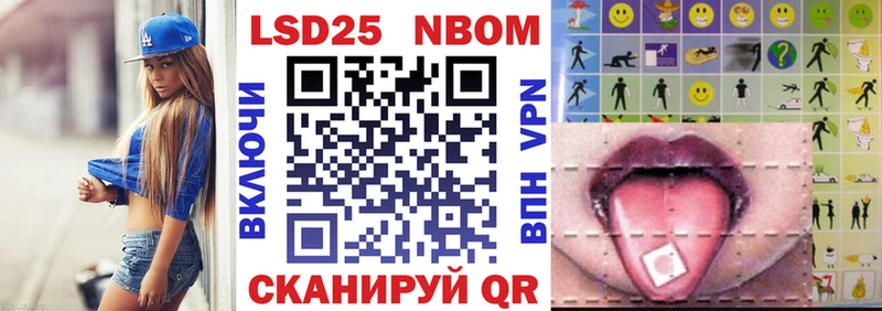 Марки 25I-NBOMe 1500мкг  Салехард 